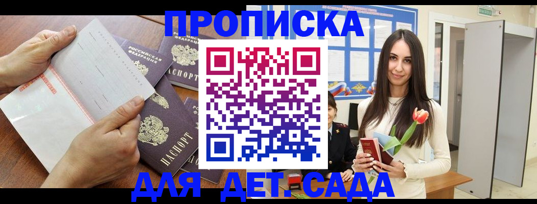 прописка от собственника в Александрове