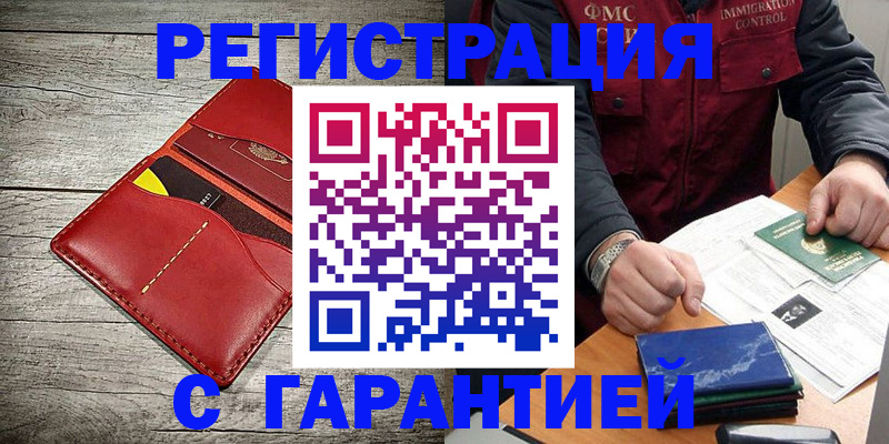 временная регистрация надежно в Александрове