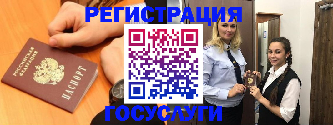 временная регистрация для школы в Александрове