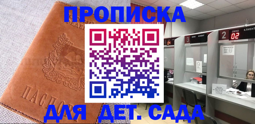 прописка поиск в Александрове