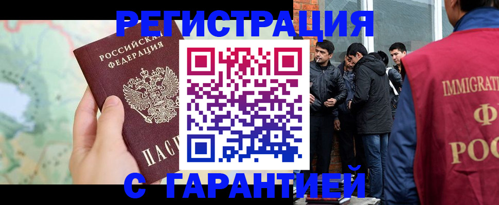 прописка от собственника в Александрове