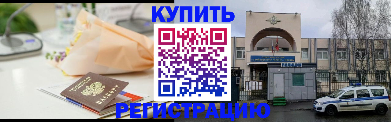 временная регистрация законно в Александрове